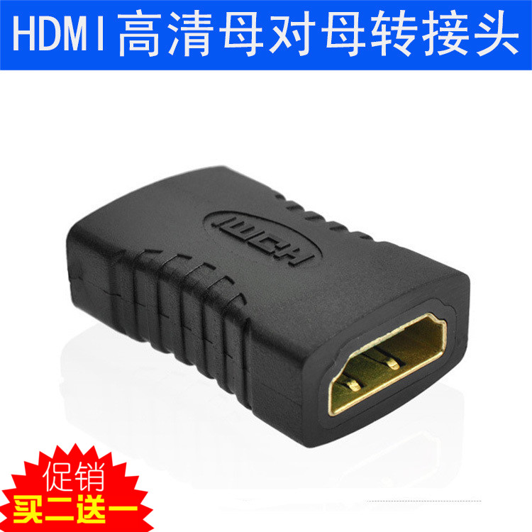 HDMI female to HDMI female adapter HDMI female to female adapter HDMI gold-plated straight through to connector double female port