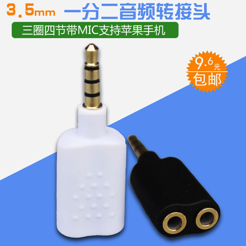 Gold plated 3 5 revolution 3 5 Double mother hole Audio conversion head flat sound 10% Erlian joint 4