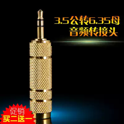 3 5mm male to 6 5mm female microphone audio adapter 3 5 male plug to 6 5 female Jack conversion head