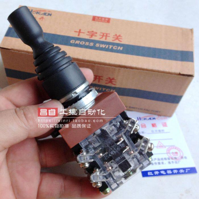 Φ22mm cross switch HKL-C12-2 two-way self-locking 4 normally open 2 directions manual reset 4NO