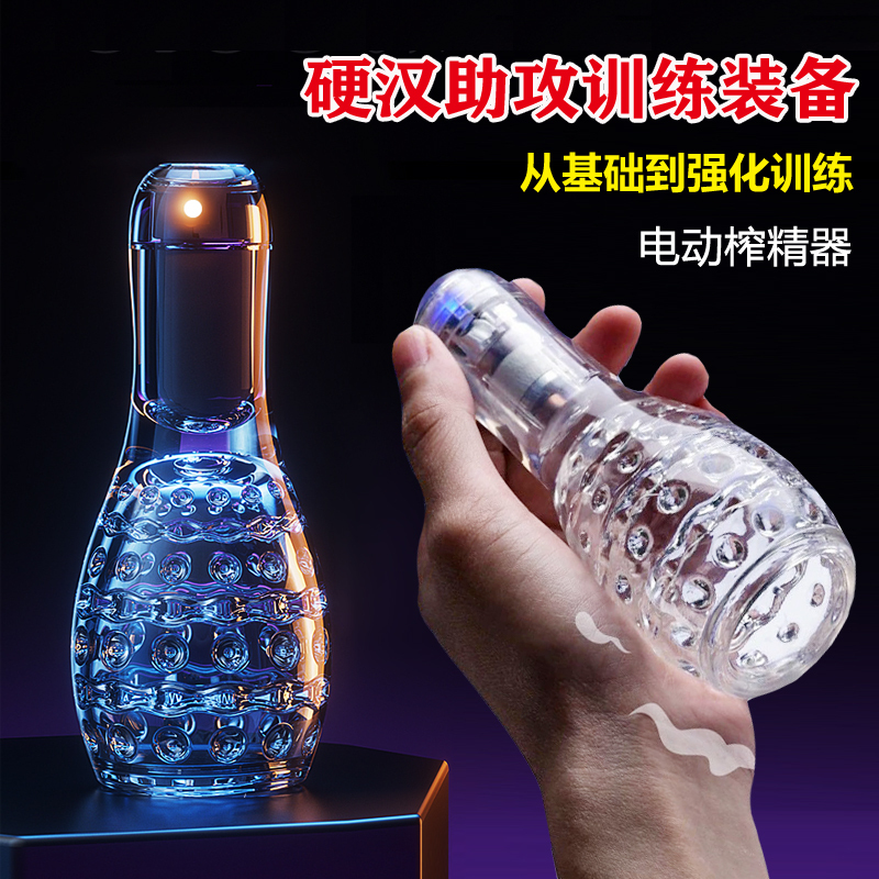 Tough Guy Assist Electric Massage Desensitizing Delay Training Silicone Sexy Men's Thong Transparent Men's Underwear Accessory Tough Guy Assist Electric Massage Desensitizing Delay Training Silicone Sexy Men's Thong Transparent Men's Underwear Accessory