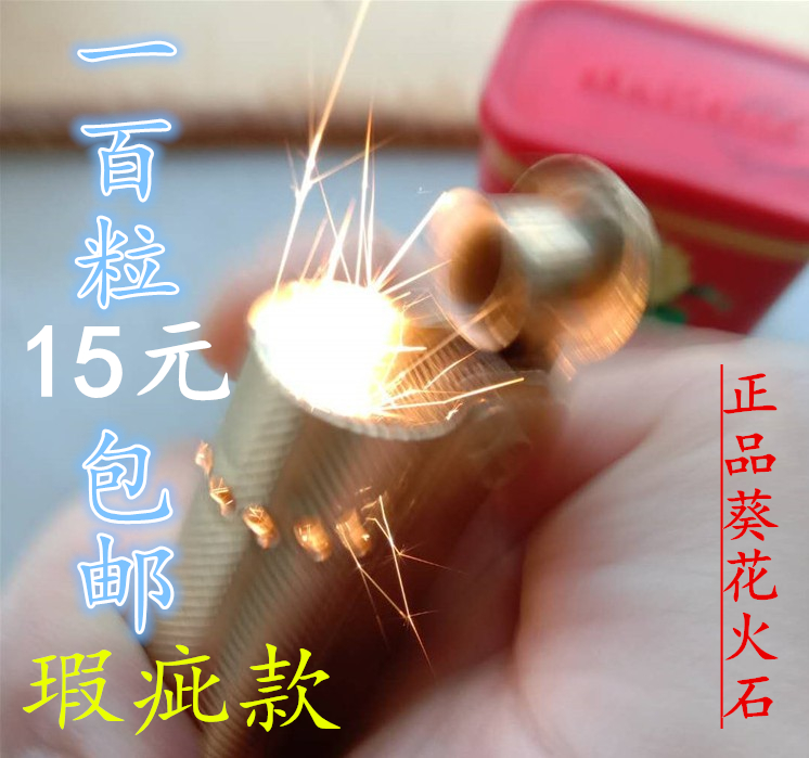 70, 70, 80, and 80s antique trench kerosene lighter Sunflower brand flint with flaws