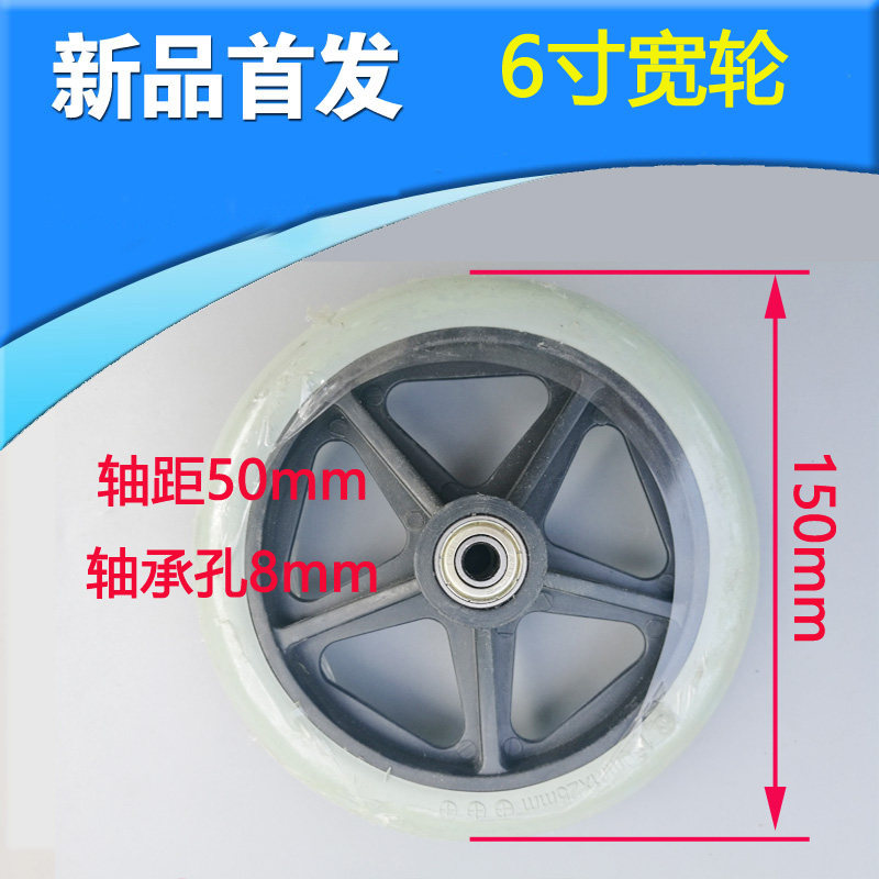Wheelchair accessories front wheel front small wheel small front wheel 6 inch PVC wheelchair front wheel universal wheel small wheel wide wheel
