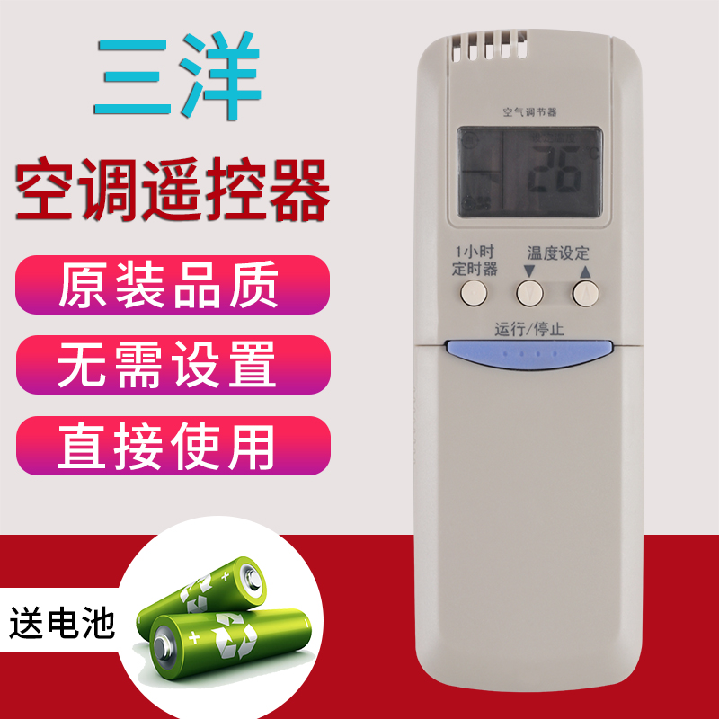 Three-ocean air conditioning remote RCS-7HS3C RCS-7HS3C RCS-7S3C RCS-5WS1C RCS-5WS1C cold-warm type