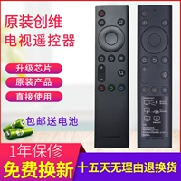 Điều khiển từ xa Skyworth TV chính hãng Giọng nói Bluetooth YK-8600J / H 50/55/58 / 65Q5A 58 / 65H8M - TV tivi samsung 75 inch