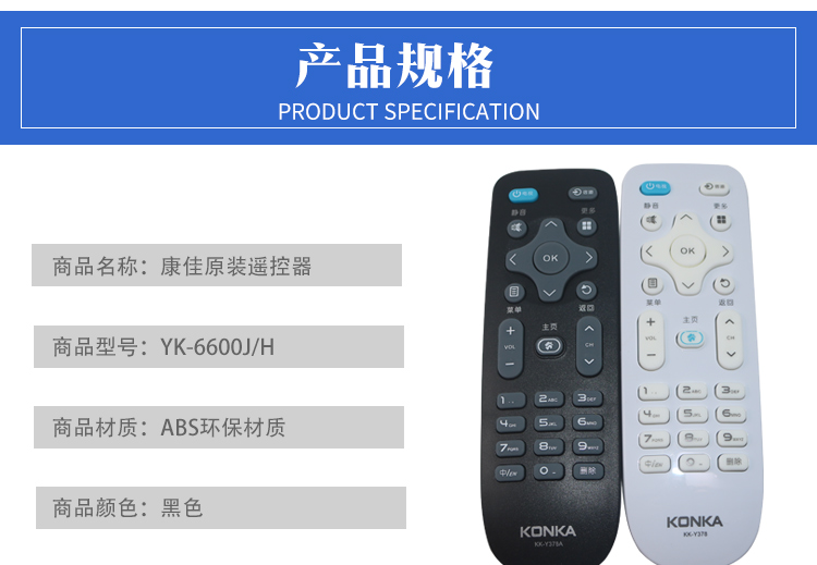 Điều khiển từ xa TV Konka Máy chính hãng phổ thông KK-Y378 KK-Y378A / C konka LCD điều khiển từ xa - TV tivi giảm giá