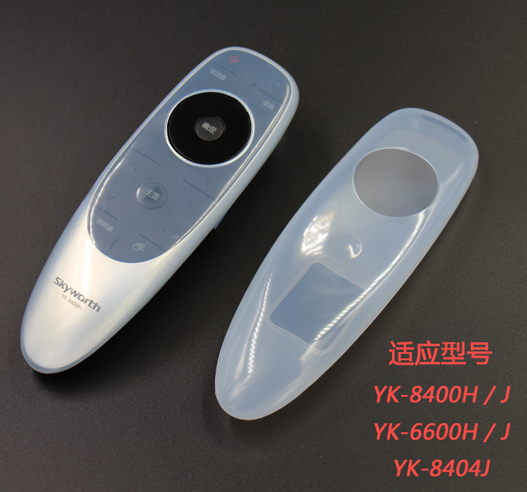 Skyworth TV box YK-6600H j remote control cover original silicone remote control protective cover dust cover