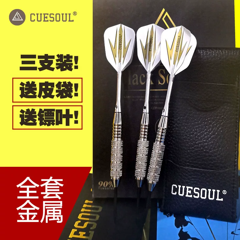 CUESOUL Professional Câu lạc bộ kim phi tiêu mềm và cứng chuyên nghiệp Mục tiêu cấp trò chơi Đĩa nhập cảnh Bộ kim loại điện tử - Darts / Table football / Giải trí trong nhà