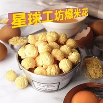 Taiwan snack planet workshop popcorn 110g cheese corn sweet potato rose salt caramel coffee bag