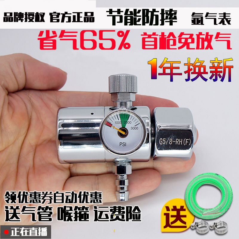 Bestgna Argon Gauge Air Saving King Energy Saving Anti-Fall Anti-Fall Type Argon Arc Welding Pressure Reducing Table Pressure Reducing Valve Pure Copper