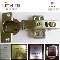 uta Ute hardware fixed cushion hinge aircraft pipe hinge full cover half cover inside