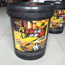 Car Jieshi full-effect self-cleaning element free wiping steel ring cleaning agent tire self-cleaning element wheel self-cleaning element 20L