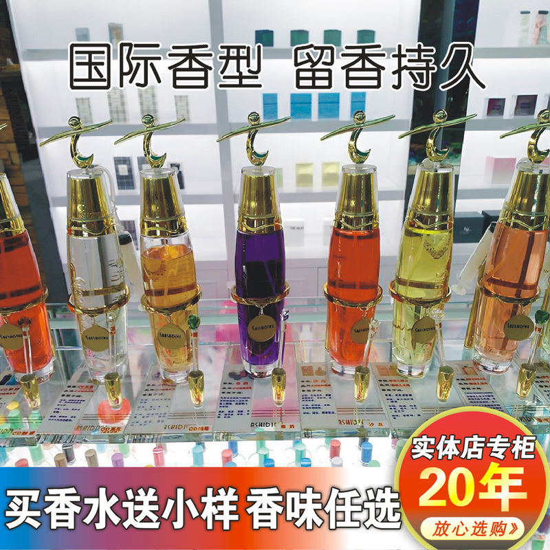 Shashi Tiwa Bulk Perfume, Authentic, Long-Lasting Fragrance for 72 Hours, Poison-Encounter Miracle, Cold Water Fragrance for Women