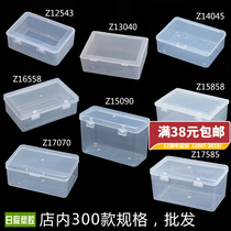 Rectangular plastic box Parts tool box Element box Storage box thickened with cover Food packaging box PP