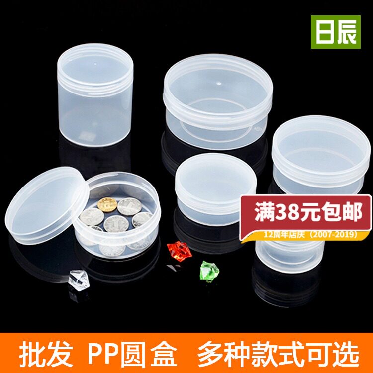 Round plastic box with lid Translucent white storage puff jewelry box Small product packaging PP plastic box