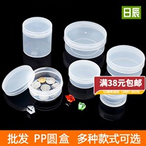 Round plastic box with lid Translucent white storage puff jewelry box Small product packaging PP plastic box