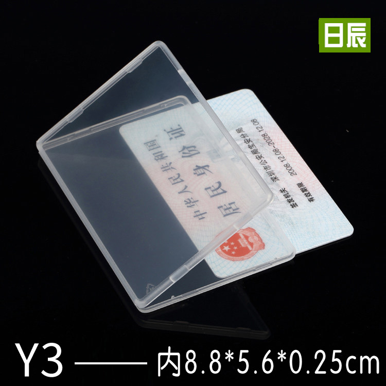 Rectangular Upscale Transparent Plastic Box Expensive Binka Containing Plastic Box Bank Cards U Pan Packaging Box PP