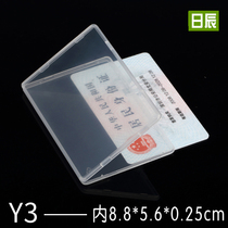 Rectangular high-grade transparent plastic box VIP card storage plastic box bank card USB box PP