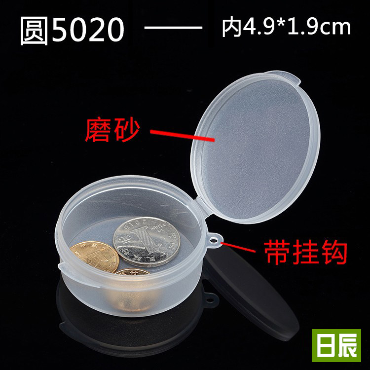 Round Case Transparent Plastic Case Accessories Tool Box Parts Containing Box First Accessories Box Sample Case Small Round Case 5020