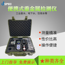 Water quality Heavy metal analyzer Outdoor portable water quality detector Hospital food sewage analyzer Digestion instrument