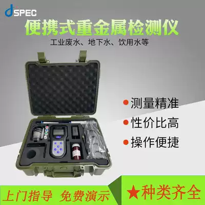 Water quality heavy metal analyzer outdoor portable water quality detector hospital food sewage analyzer digestion instrument