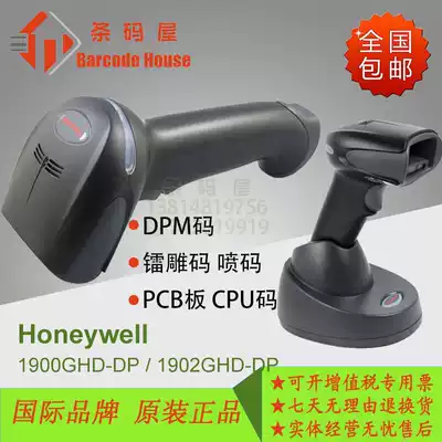 Honeywell 1900GHD-DP 1902GHD-DP PCB board CPU code DPM laser engraving code scanner