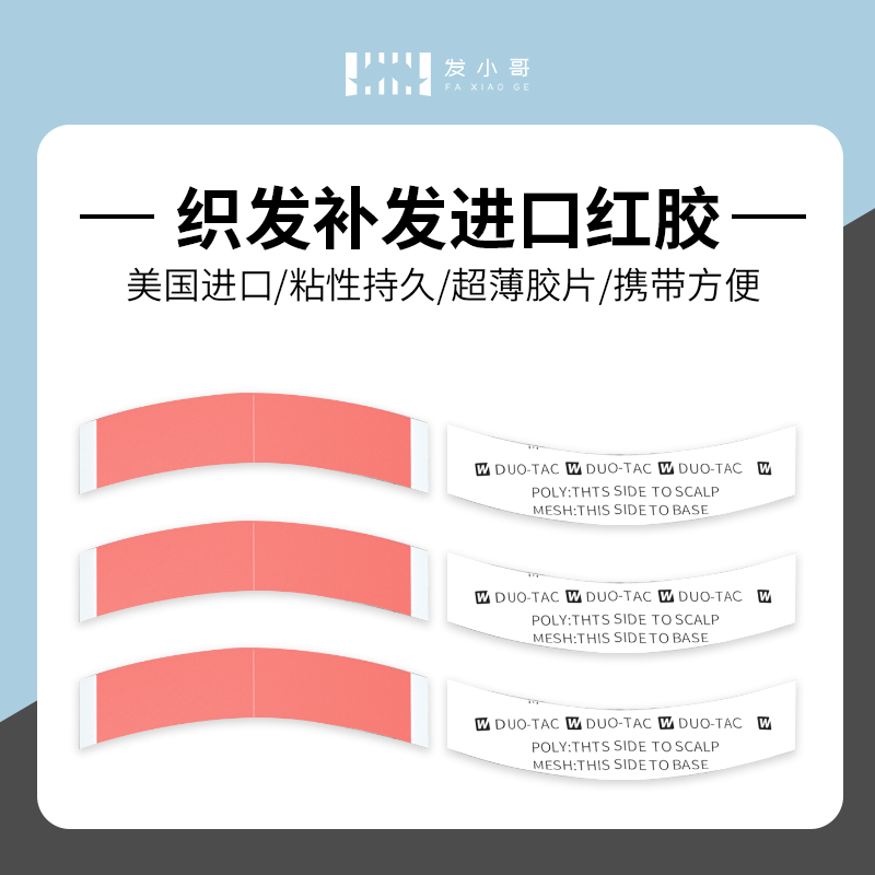 Walker original imported DUO-TAC textured double-sided adhesive 36 sheet for men textured with a special wig retweeted-Taobao