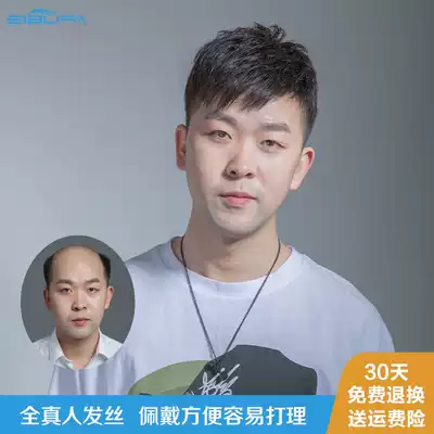 Single layer multi wig male short hair handsome real hair silk woven hair men's top forehead replacement block invisible no trace