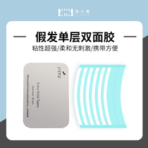 Wig film single layer film is waterproof sweatproof and does not hurt the scalp. High-end iron box. 36 pieces. Convenient replacement hair film.