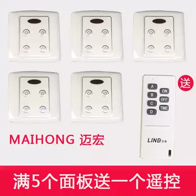 Lingdian LIND infrared remote control switch type 86 smart exhibition hall lighting remote control switch 220V