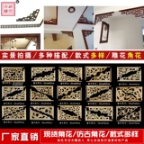 Dongyang резьба по дереву в китайском стиле антикварное крыльцо фон угловой цветок из массива дерева липа аксессуары для дома угловой цветок пистолет угловая дверная перемычка