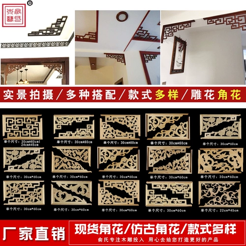 Dongyang резьба по дереву в китайском стиле антикварное крыльцо фон угловой цветок из массива дерева липа аксессуары для дома угловой цветок пистолет угловая дверная перемычка