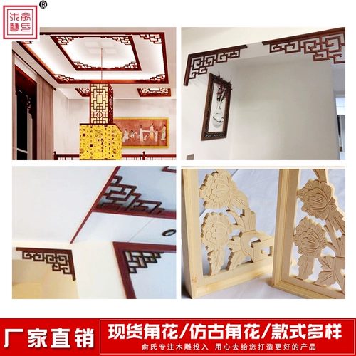 Dongyang резьба по дереву в китайском стиле антикварное крыльцо фон угловой цветок из массива дерева липа аксессуары для дома угловой цветок пистолет угловая дверная перемычка