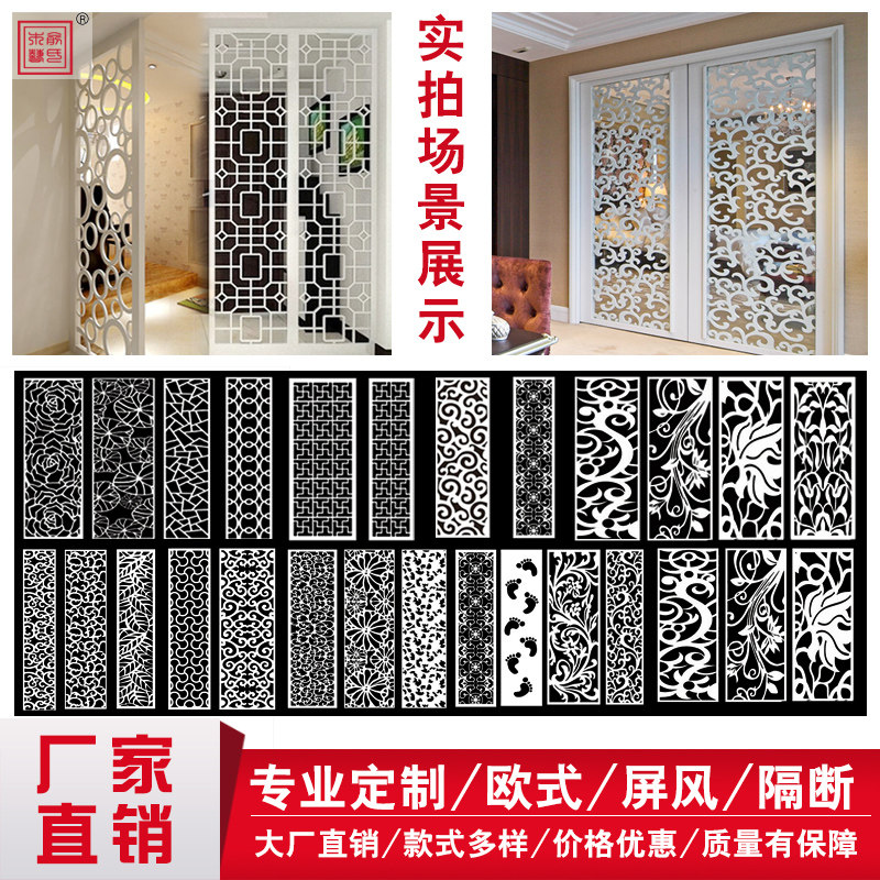 Xiangyun carved partition, flower density board, hollow carved board, flower grid TV background wall, porch partition screen