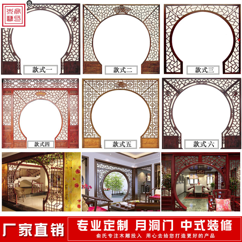 Dongyang wood carving Chinese style entrance hollow lattice decoration partition Antique solid wood doors and windows Moon hole door Moon door customization