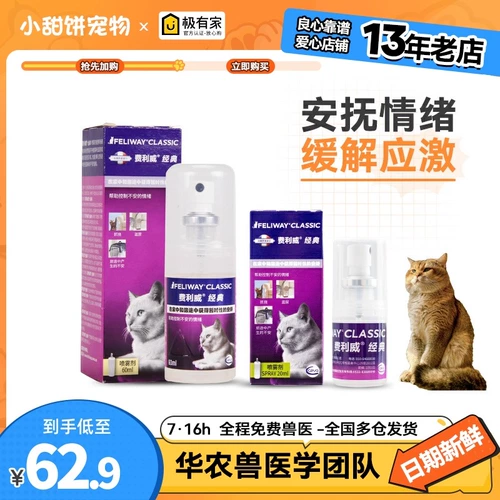 Классический эмоциональный спрей, 20 мл, 60 мл