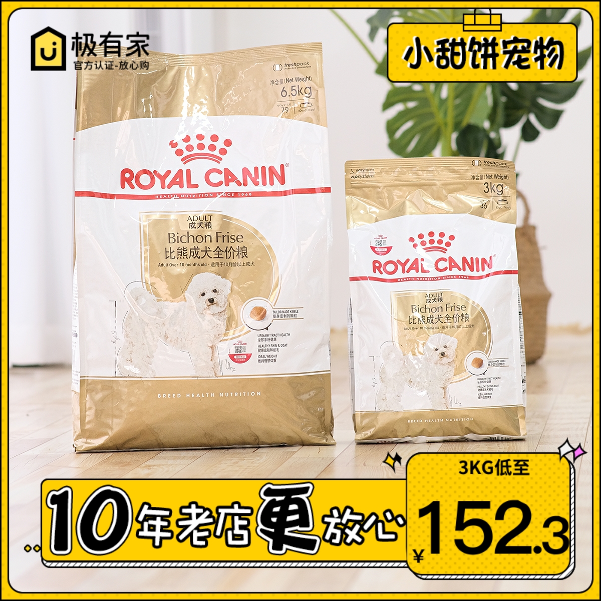 Royal dog food BF29 for dog food than bear special dog food small dog dog food 3KG pet dog food 6 5kg