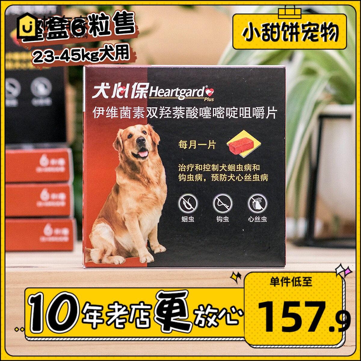 Dog Heart Beef Taste 23-45kg Large canine Large Dog Fidelity Fur Pooch Body Insect Repellent for Insect Repellent 6 Grain Boxes