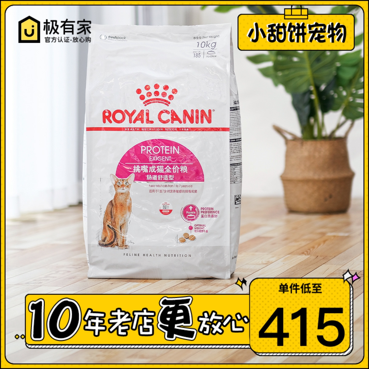 Royal cat food 10 kg EP42 intestinal sensitive high protein into cat food 10KG Pick Mouth Cat Food Universal 20 catty
