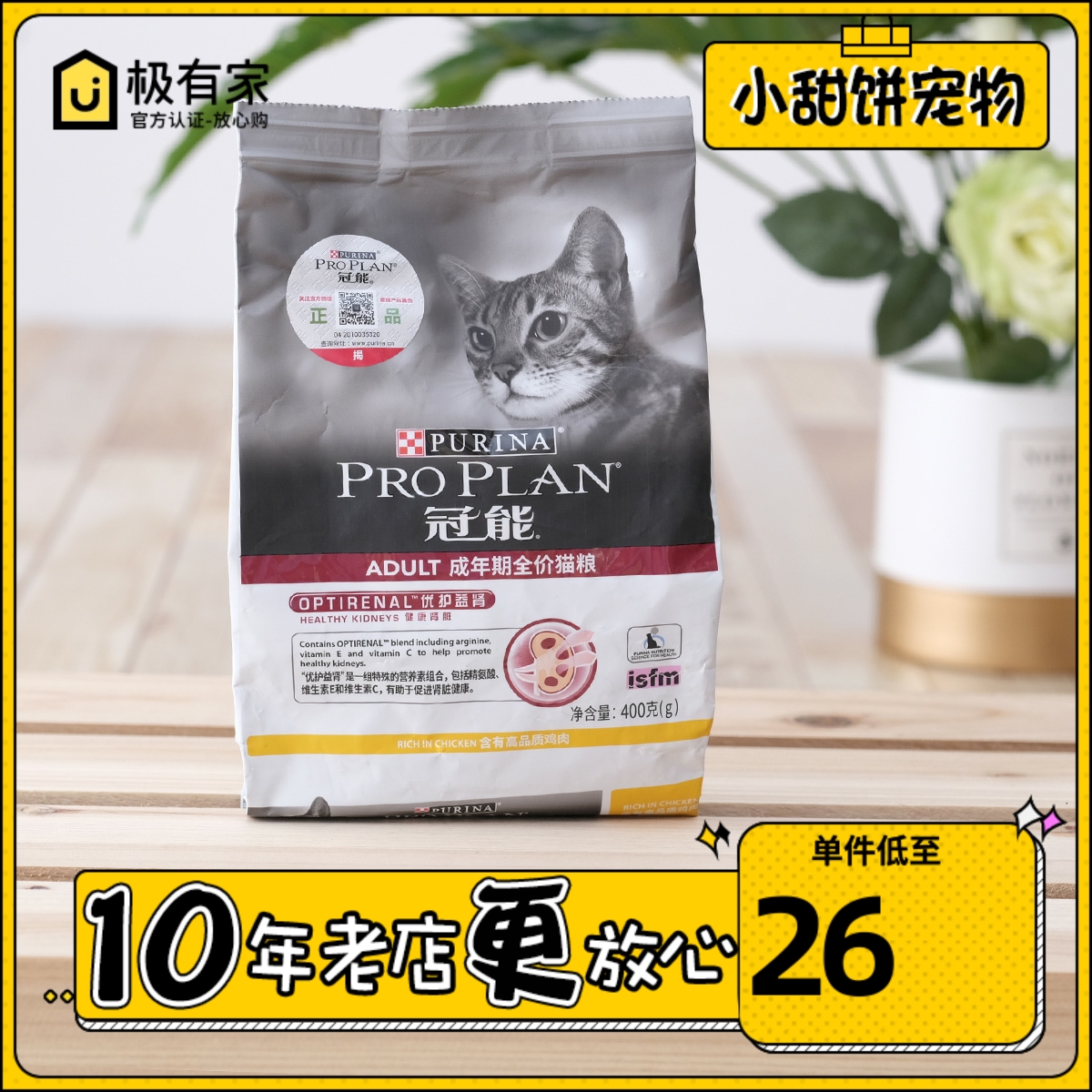 The crown can become cat grain 400g short American short indoor cat fat and blush favor kidney beautiful puppet brief