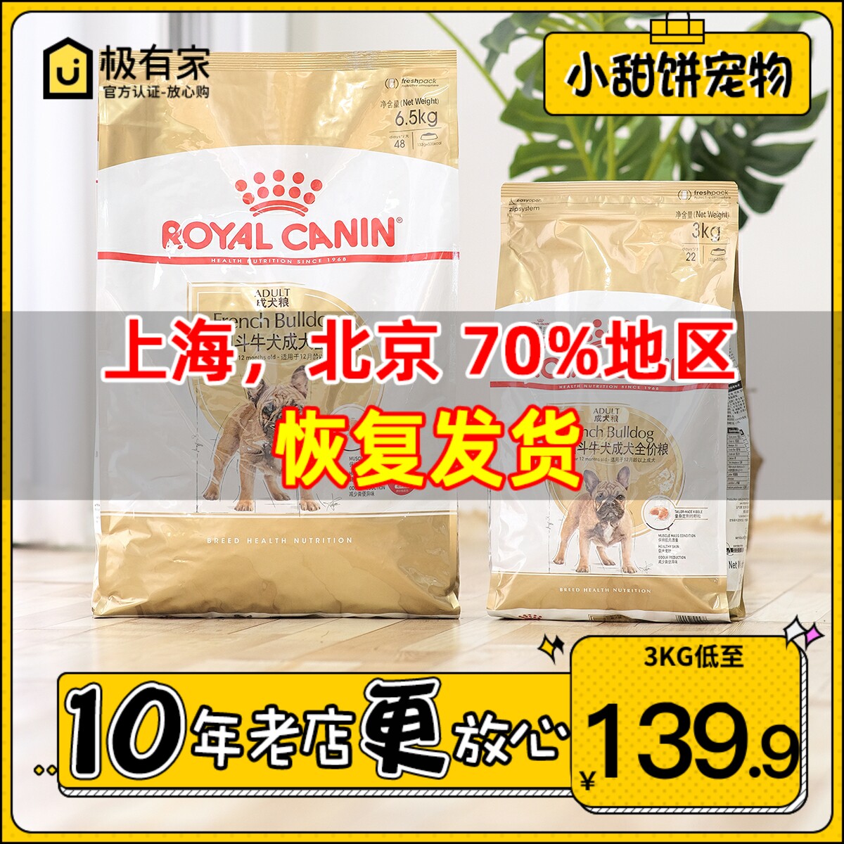 Golden Crown Seller Royal Farfight FBA26 French Bulldog Food Dog Dog Food 3kg Dog Food Dog Food