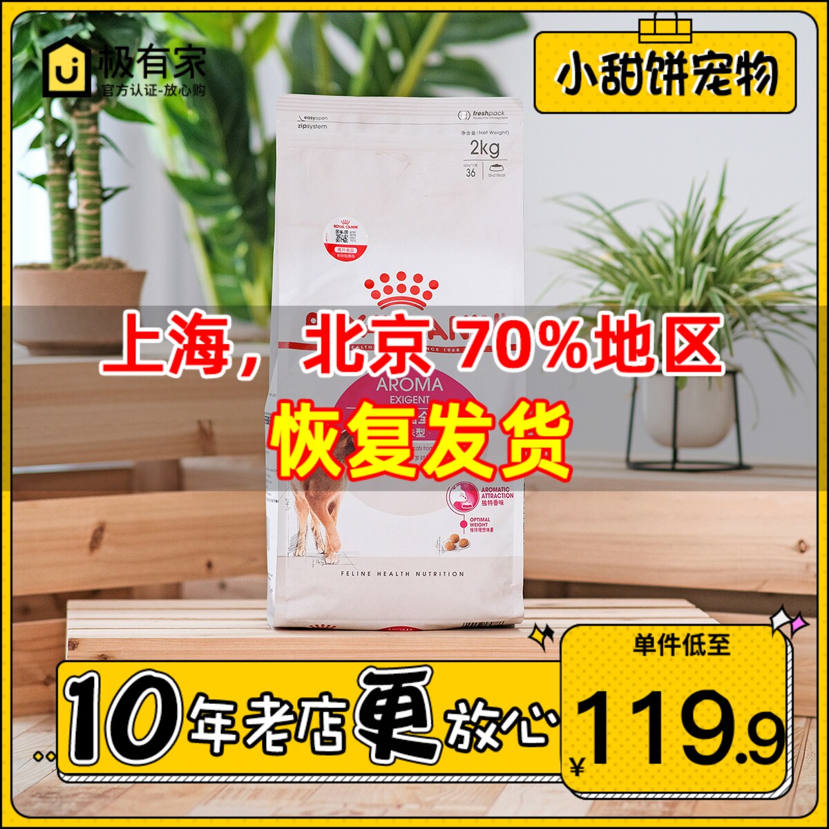 Royal EA33 Adult Cat Natural Aroma Type 2KG Pets kitty Short Puppet Staple Cat Food Generic