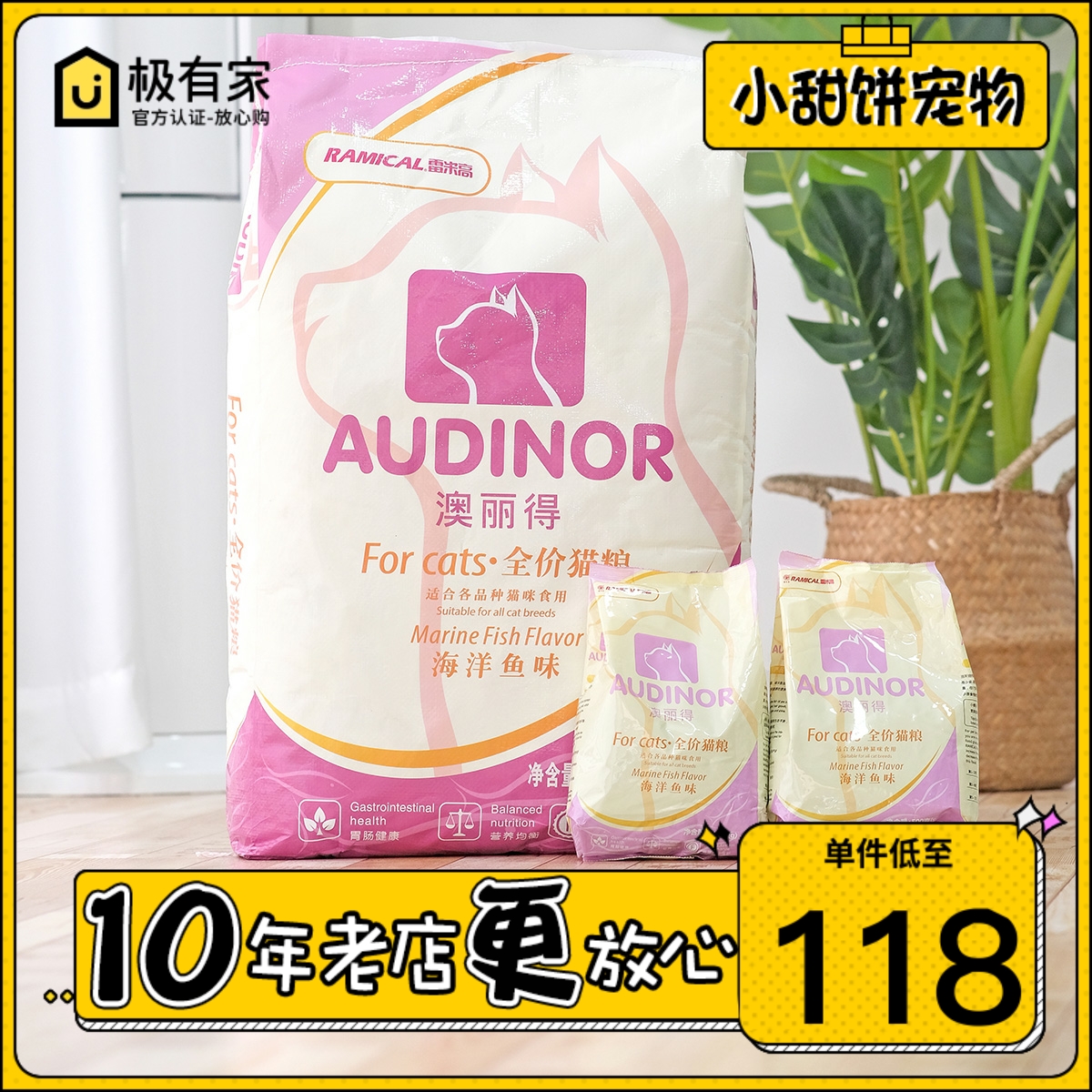 500g * 20 packs of Remigao Cat Cat Food Nutrition Fatness to stray into young cat 20 Jin Ying Short Puppet Fish flavor 10kg