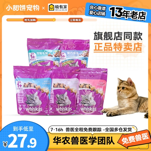Weijia Cat Food Haiyang Fish Alavord Cat Food 1,4 кг куриный вкус 1,3 кг сгиба