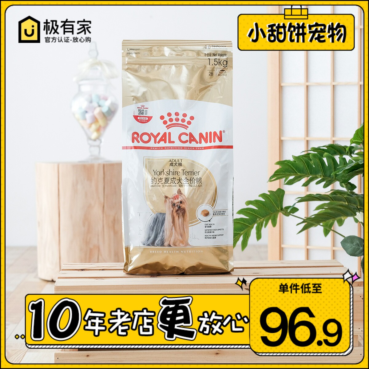 France Royal PRY28 Yorkshire dog Dog Food Pet Dog Food Small Dog Special Grain 1 5KG Post-mail