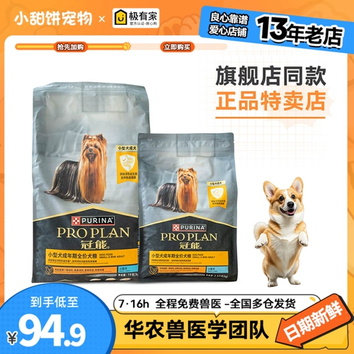 Гуанэнгский корм для собак 7 кг маленький взрослый корм для собак плюшевый бишон медведь VIP питание для питания волос Полноте