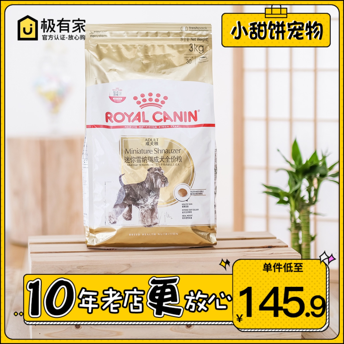 Royal Dog Food SNZ25 Mini Schnauzer Adult Dog Food 3KG Small Dog Pet Dog Food Special Food