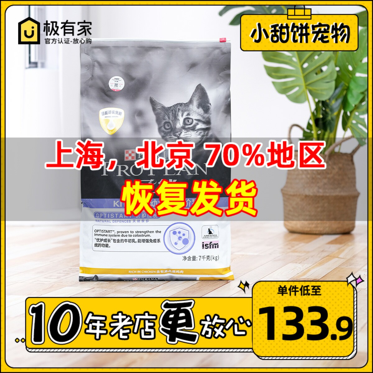 Crown Energy Young Cat Food 7kg Breastfeeding Pregnant Mother Cat Persian Puppets British Short Young Year Full Price Cat Food Gain 10KG