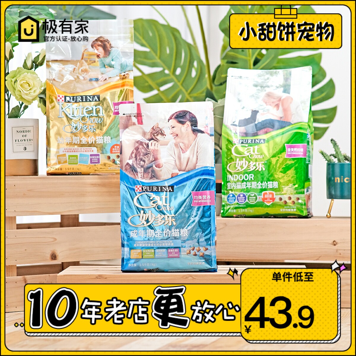 Wonderful Polyphony Cat Food Nourishment for cat food 1 5kg cat staple food pet adult beauty short and young age Nestlé young cat food