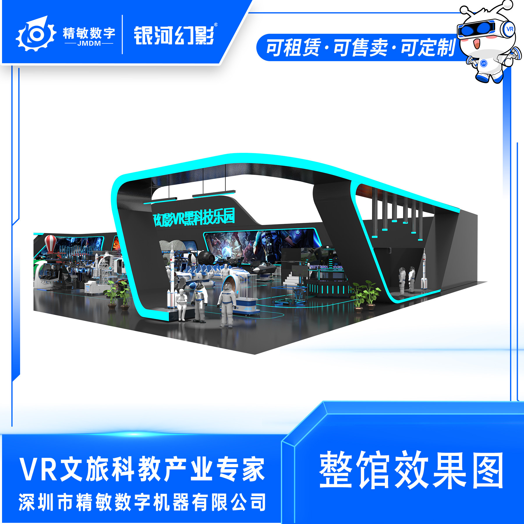 VR航空航天嘉年华全套设备内容定制体验馆科技馆研学基地场馆定制怎么选？2025最新指南_修改器_淘宝游戏网